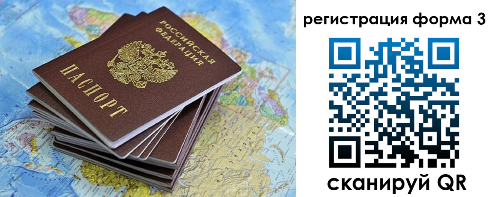временная регистрация поиск в Марксе