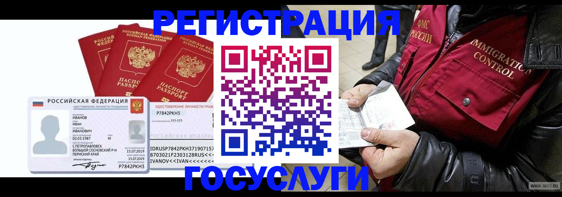 прописка в квартире в Марксе