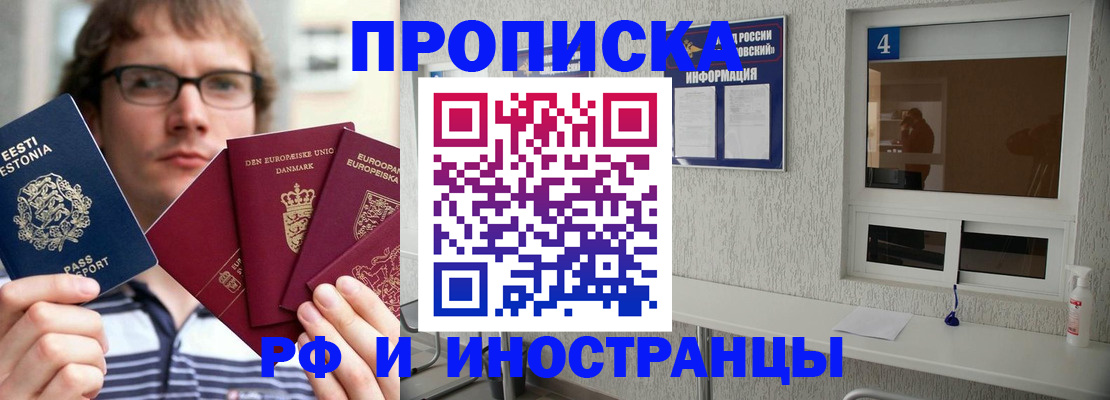 временная регистрация госуслуги в Марксе