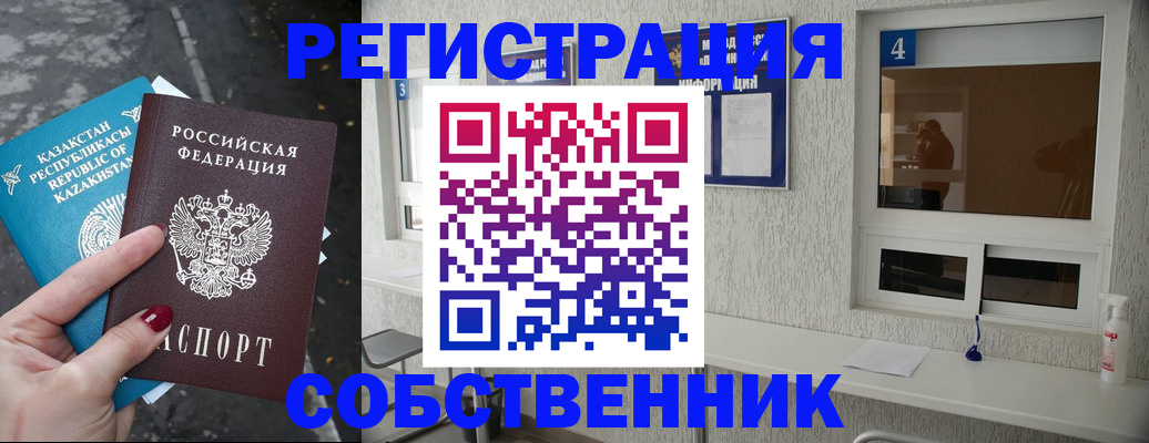 прописка поиск в Марксе