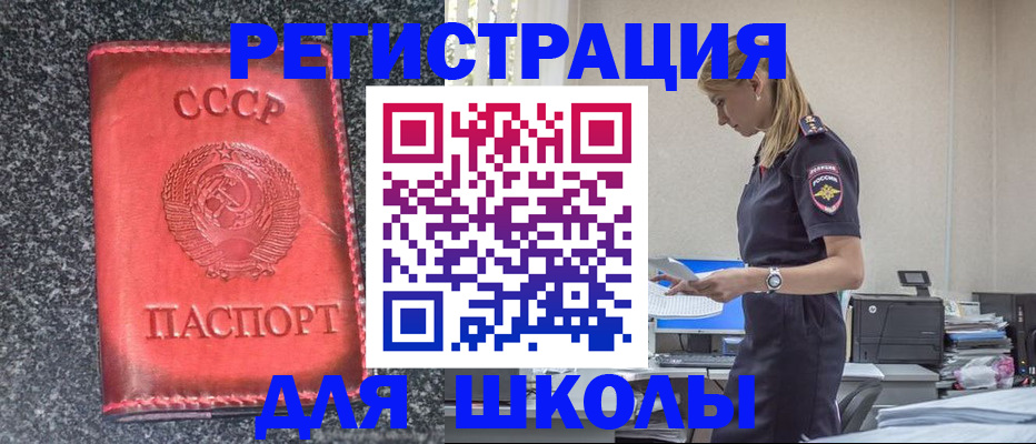найти адрес прописки в Марксе