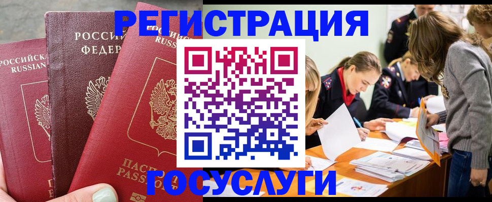 прописка паспорт в Марксе