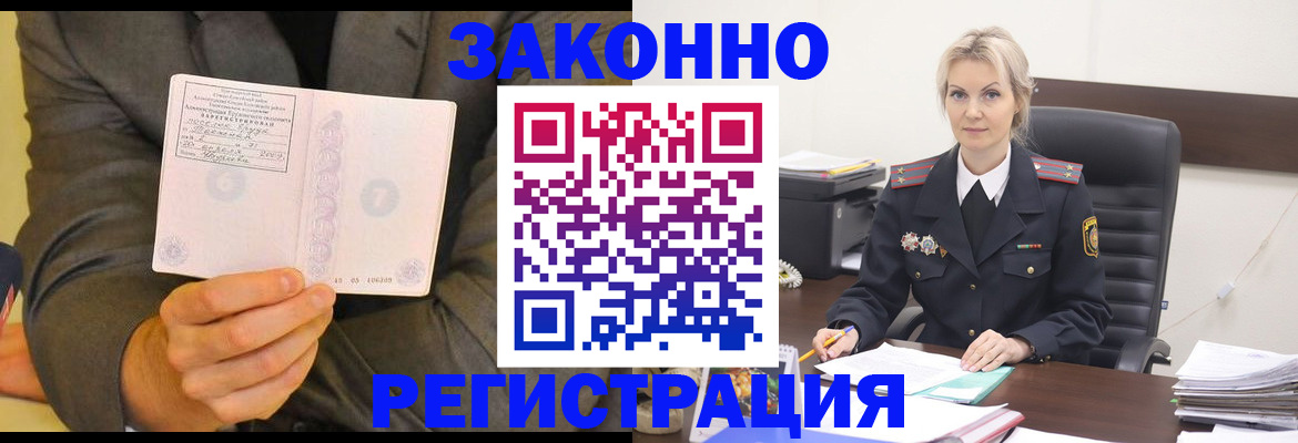 временная регистрация в Марксе