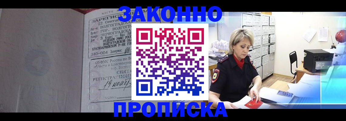 прописка для школы в Марксе