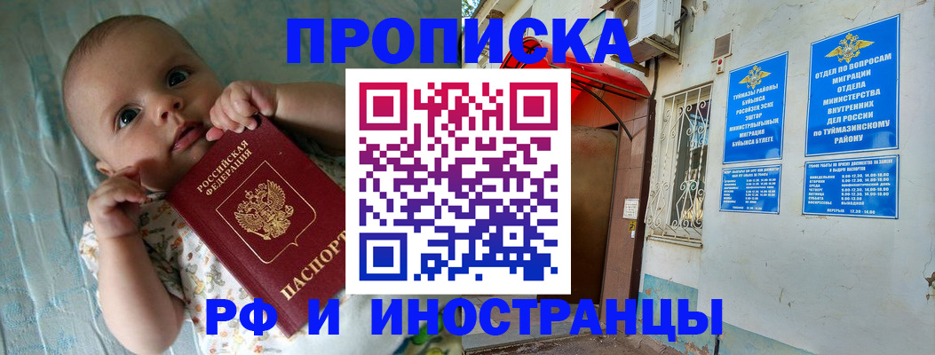найти адрес прописки в Марксе